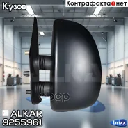 ������� ������ � ����� ������������ �������� Alkar ���. 9255961 9255961 ����