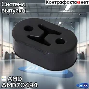 ������� ��������� ��������� AMD ���. AMD70494 AMD70494 ����