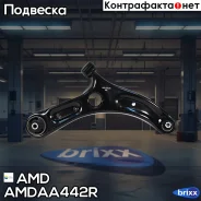 ����� �������� �������� ������ Hyundai Creta, 2016- Amdaa442R AMD ���. Amdaa442R AMDAA442R ����
