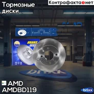 ���� ��������� �������� Hyundai Accent Tagaz Amdbd119 AMD ���. Amdbd119 AMDBD119 ����