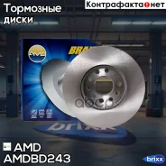 ���� ��������� �������� (288 mm) Skoda Octavia II 1Z3, Octavia II 1Z5, 2004-, Octavia III 5E3, Octavia III 5E5, 2012-, 288 mm Amdbd243 AMD ���. Amdbd2...