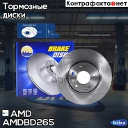 ���� ��������� �������� Hyundai Creta, 2,0, 2016- Amdbd265 AMD ���. Amdbd265 AMDBD265 ����