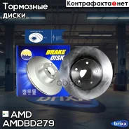 ���� ����. ���. ����. [296x26] 5 ���. Nissan Qashqai/Qashqai+2/X-Trail/ 1.6/2.0/1.5D/2.0D 10/06 AMD ���. Amdbd279 amd;amdbd279; AMDBD279 ����