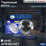 ���� ��������� �������� Mazda CX-5 KE, 2011-2017, Mazda 6 GJ, 2012-2018 Amdbd467 AMD ���. Amdbd467 AMDBD467 ����