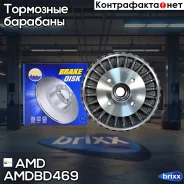 ������� ��������� LADA Largus, 2012- Amdbd469 AMD ���. Amdbd469 AMDBD469 ����