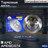 ���� ��������� �������� (239x20) LADA 2110, 2111, 2112, Kalina 1118 Amdbd474 AMD ���. Amdbd474 AMDBD474 ����