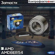 ��������� ������� �������� Amdber54 AMD ���. Amdber54 AMDBER54 ����
