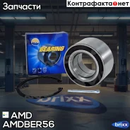 ��������� ������� �������� Amdber56 AMD ���. Amdber56 AMDBER56 ����