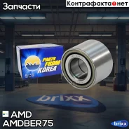 ��������� ������� ������ 7701205812/AMD. BER75 AMD AMD ���. Amdber75 AMDBER75 ����
