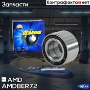 ��������� ������� �������� Amdber72 AMD ���. Amdber72 AMDBER72 ����