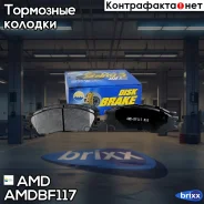 ������� ��������� �������� Amdbf117 AMD ���. Amdbf117 AMDBF117 ����