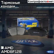 ������� ��������� �������� Hyundai ix35 LM, 2010-, KIA Sportage SL, 2010- Amdbf128 AMD ���. Amdbf128 AMDBF128 ����