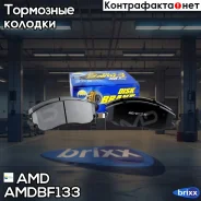 ������� ��������� ������� 58101-26A20AMD. BF133 AMD(HSB) Amdbf133 AMD ���. Amdbf133 AMDBF133 ����