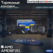 ������� ��������� �������� Amdbf161 AMD ���. Amdbf161 AMDBF161 ����