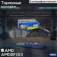 ������� ��������� �������� Amdbf183 AMD ���. Amdbf183 AMDBF183 ����