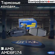 ������� ��������� �������� Daewoo Nexia, R13, Matiz M100, M150, Chevrolet Lanos T100, Spark M200 Amdbf174 AMD ���. Amdbf174 AMDBF174 ����