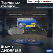 ������� ��������� �������� Chevrolet Aveo T200, T250 Amdbf182 AMD ���. Amdbf182 AMDBF182 ����