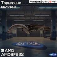 ������� ��������� ���������� Amdbf232 AMD ���. Amdbf232 AMDBF232 ����