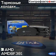 ������� ��������� �������� Amdbf381 AMD ���. Amdbf381 AMDBF381 ����