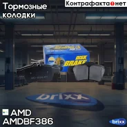 ������� ��������� �������� (����. ) FORD Focus II, 2004-2011, Focus III, 2011-, Mazda Mazda 3, 2003-2013, Amdbf386 AMD ���. Amdbf386 AMDBF386 ����