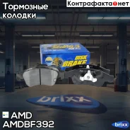 ������� ��������� �������� Amdbf392 AMD ���. Amdbf392 AMDBF392 ����