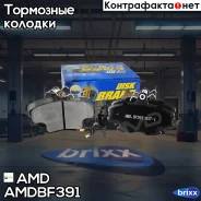������� ��������� �������� Amdbf391 AMD ���. Amdbf391 AMDBF391 ����