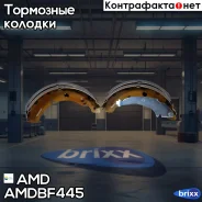 ������� ����������� ������� AMD ���. Amdbf445 Amdbf445 AMD AMDBF445 ����