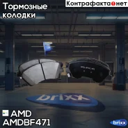 ������� ��������� ������� Hyundai i30 11-/KIA Ceed JD 12- Amdbf471 AMD ���. Amdbf471 AMDBF471 ����