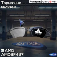 ������� ��������� ������� VAG Tiguan 5N1, 5N2 07-/Q3 8UB 11- Amdbf467 AMD ���. Amdbf467 AMDBF467 ����