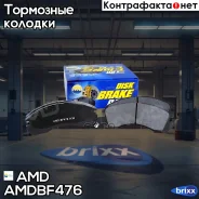������� ��������� ������� MZ690019/ Amdbf476 AMD ���. Amdbf476 AMDBF476 ����
