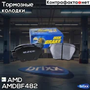 ������� ��������� ������� 5K0698451A/Amdbf482 AMD ���. Amdbf482 AMDBF482 ����