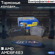 ������� ��������� ������� 1K0698451G/ (������) Amdbf483 AMD ���. Amdbf483 AMDBF483 ����