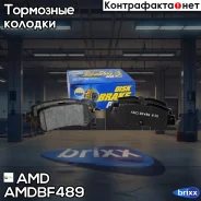 ������� ��������� �������� (����. ) Mazda CX-5 KE, 2011- Amdbf489 AMD ���. Amdbf489 AMDBF489 ����
