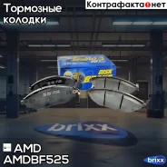 ������� ��������� �������� �-�� Amdbf525 AMD ���. Amdbf525 AMDBF525 ����