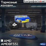 ������� ��������� ������� 8E0698151K/ Amdbf551 AMD ���. Amdbf551 AMDBF551 ����