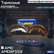 ������� ��������� ���������� (228x42) FORD Focus II, 1,4, 2004-2011 Amdbf558 AMD ���. Amdbf558 AMDBF558 ����