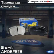 ������� ��������� �������� Renault Duster HSA/M, 1,6, 2WD, Kaptur, 2016-, LADA Vesta, 2015-, Largus, 2012-, ��� ����� 269 �� Amdbf578 AMD ���. Amdbf57...