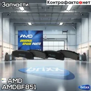 ������� ��������� ������� LADA Niva 2121 Niva Travel Niva Legend Chevrolet Niva 2123 Amdbf851 AMD ���. Amdbf851 AMDBF851 ����