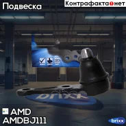 ����� ������� | ����� ����/��� | AMD ���. AMD. BJ111 AMDBJ111 ����