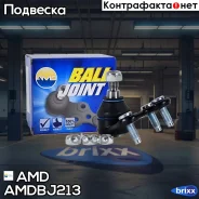 ������� ����� ������ ��������� AMD ���. Amdbj213 Amdbj213 AMD AMDBJ213 ����