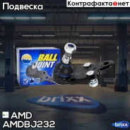 ������� ����� ����� Toyota Camry VI V40, -2011, Camry VII V50, 2011- Amdbj232 AMD ���. Amdbj232 AMDBJ232 ����