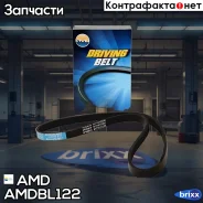 ������ ������������ ������������ Hyundai Accent Tagaz, KIA Rio JB, -2011 Amdbl122 AMD ���. Amdbl122 AMDBL122 ����