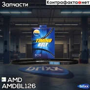 ������ ������������ ������������ Hyundai Accent Tagaz, Getz TB, 1,3, 2002- Amdbl126 AMD ���. Amdbl126 AMDBL126 ����