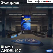 ������ ������������ ���������� Daewoo Nexia, Chevrolet Lanos T100 Amdbl147 AMD ���. Amdbl147 AMDBL147 ����