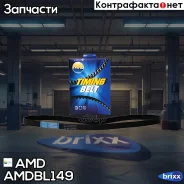 ������ ������������ �������������� Daewoo Nexia, DOHC, Chevrolet Lanos T100, DOHC Amdbl149 AMD ���. Amdbl149 AMDBL149 ����