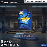 ������ �������� ���������� Hyundai H100, Porter, 2,5, 1997-, Galloper, 2,5, -2003 Amdbl314 AMD ���. Amdbl314 AMDBL314 ����