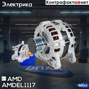��������� AMD ���. Amdel1117 AMDEL1117 ����