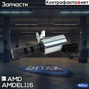 ������ �������� �������� ����� ��������� 15330-28020/AMD. EL116 AMD Toyota (Camry V V30) (2,0) (2,4) (-2006) (Camry VI V40) (2,0) (2,4) (-2011) AMD ��...