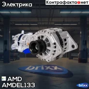 ��������� 14V 80A Daewoo Espero/Nexia 1.5 95-99 AMD ���. Amdel133 amd;amdel133; AMDEL133 ����