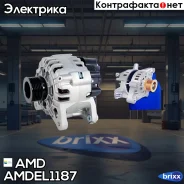 ��������� Renault Logan LS, 8V, 100�, 2009-2015, Sandero BS0, 8V, 2009-2014, Sandero Stepway BS1, 8V, 2010-2014, LADA Largus, 8V, 2012- Amdel1187 AMD...